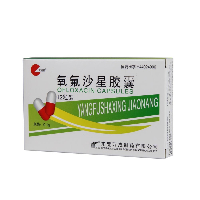 氧氟沙星胶囊(万福星)