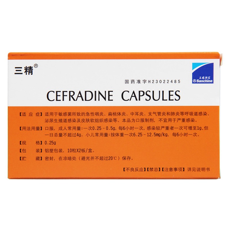 头孢拉定胶囊