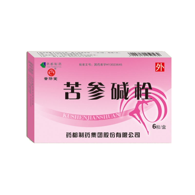 苦参碱栓(药都)说明书|用法用量|注意事项