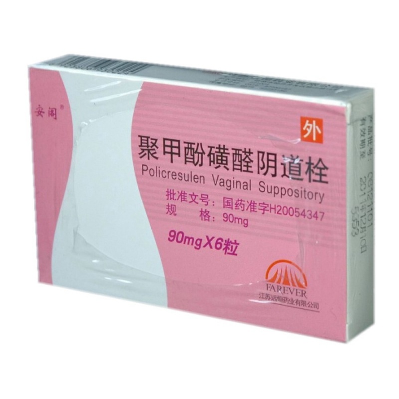 聚甲酚磺醛阴道栓说明书|用法用量|注意事项