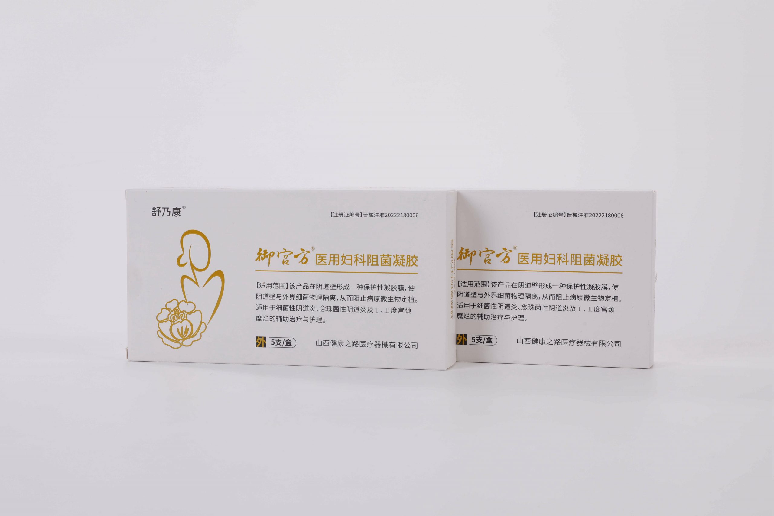 医用妇科阻菌凝胶(御宫方)说明书|用法用量|注意事项