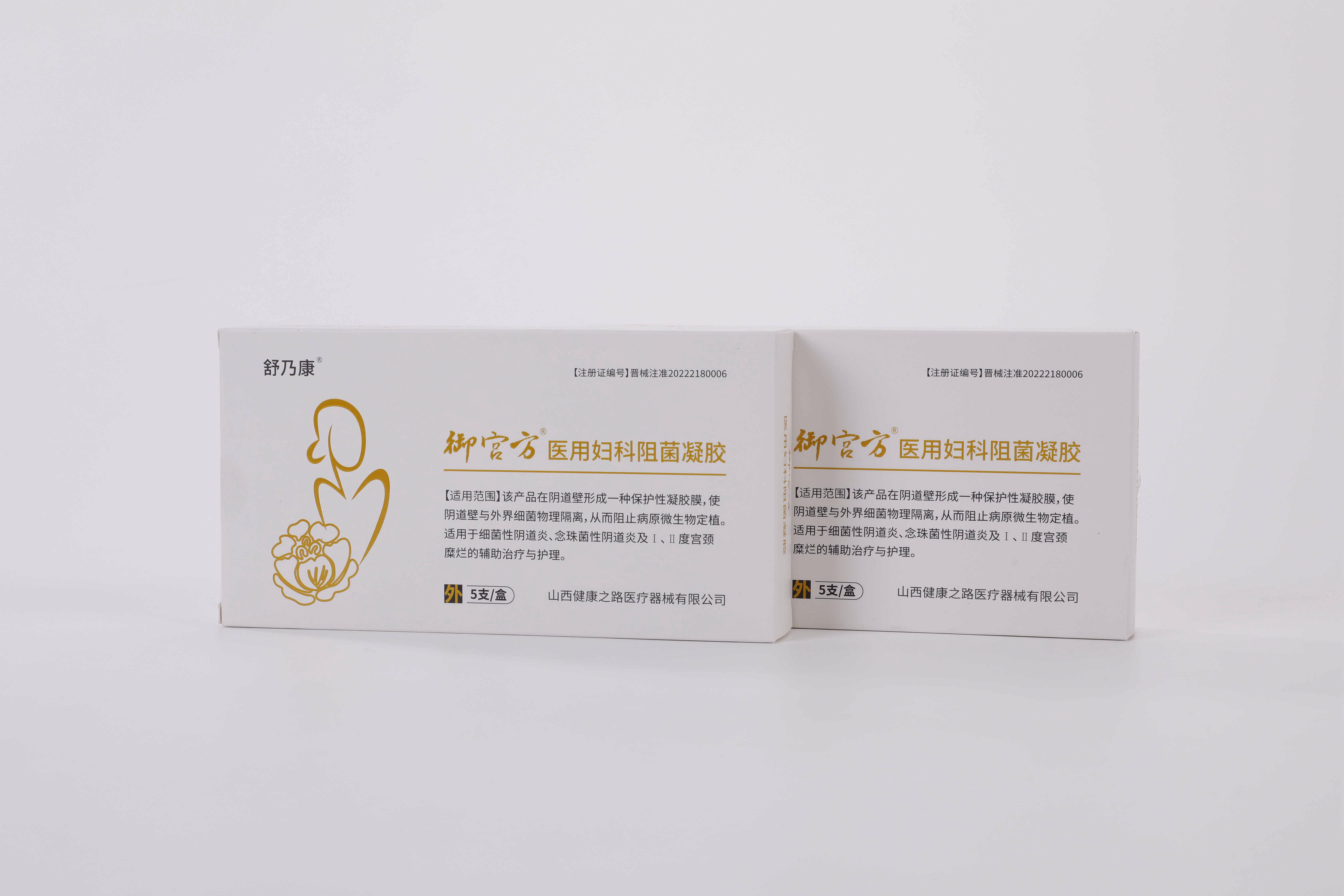 医用妇科阻菌凝胶(御宫方)