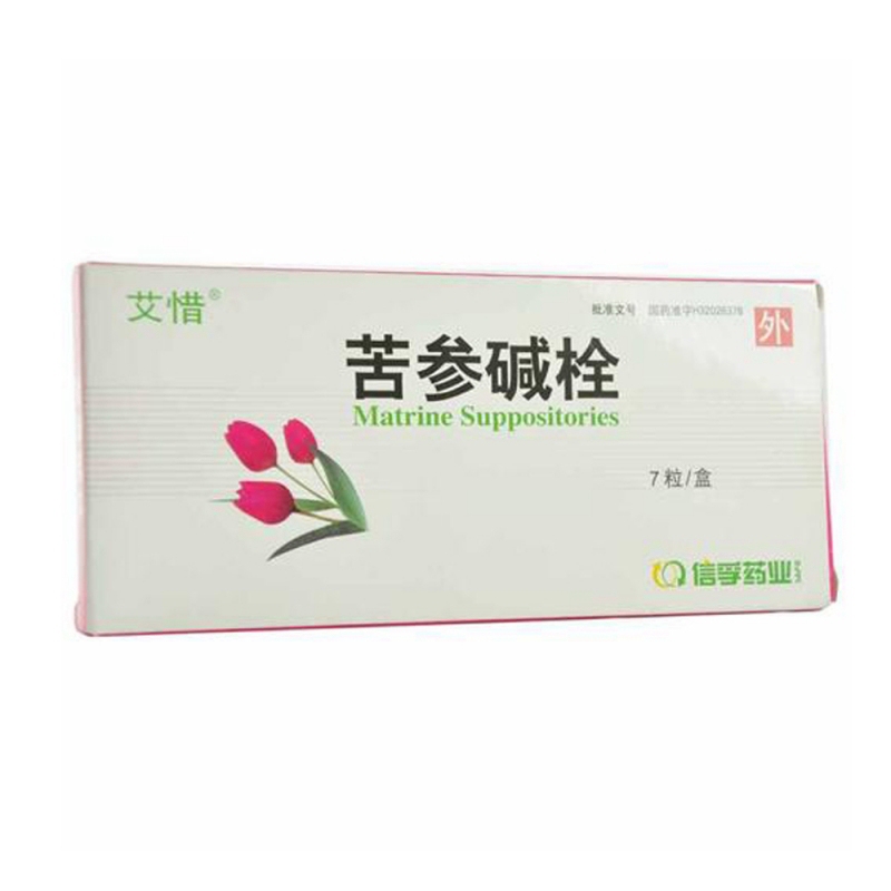 苦参碱栓(艾惜)