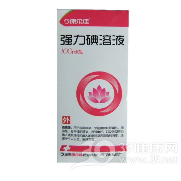强力碘溶液说明书|用法用量|注意事项