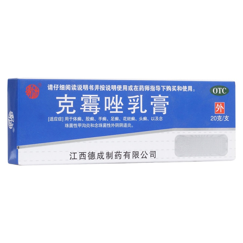 克霉唑乳膏说明书|用法用量|注意事项