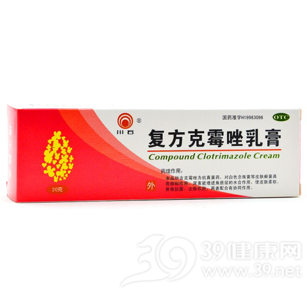 复方克霉唑乳膏说明书|用法用量|注意事项