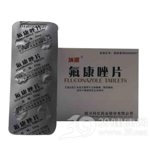 氟康唑片