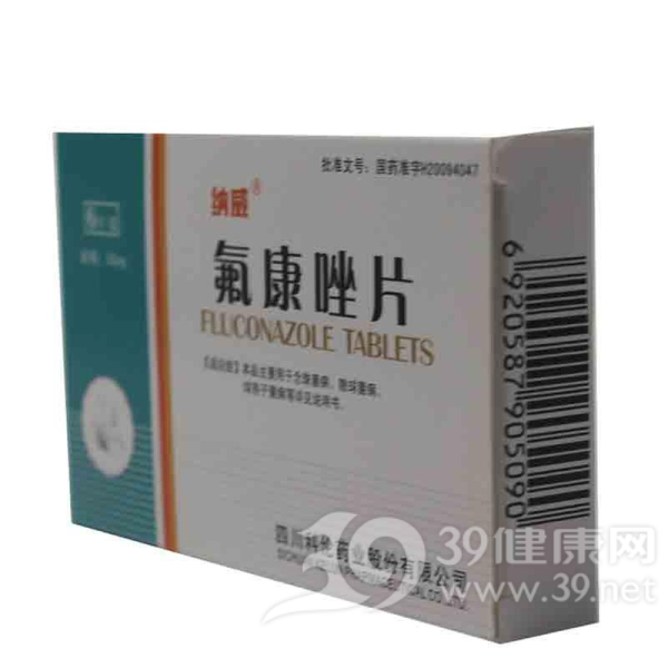 氟康唑片