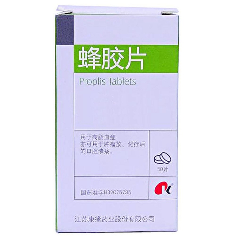 蜂胶片说明书|用法用量|注意事项