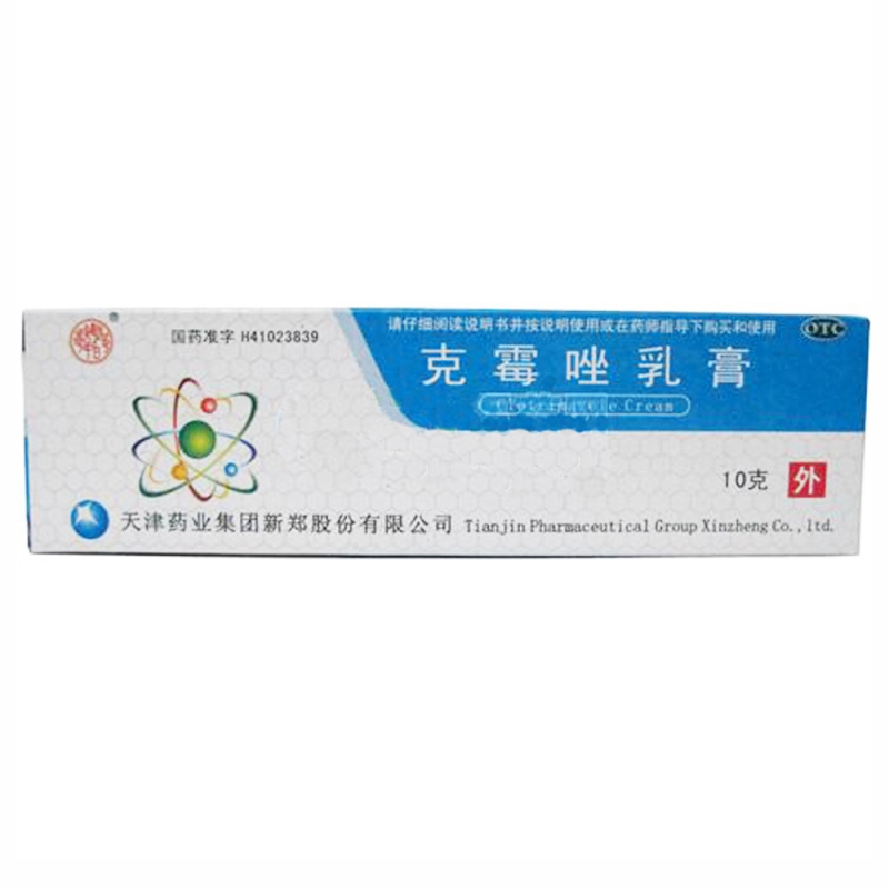 克霉唑乳膏说明书|用法用量|注意事项