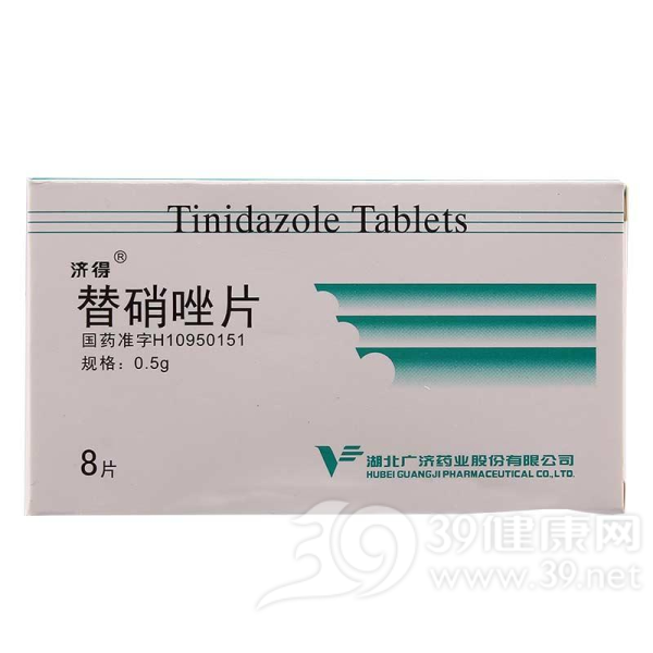 替硝唑片说明书|用法用量|注意事项