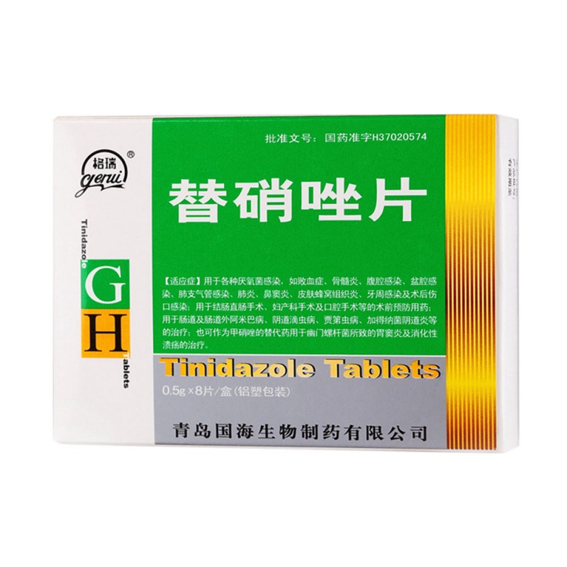 替硝唑片说明书|用法用量|注意事项