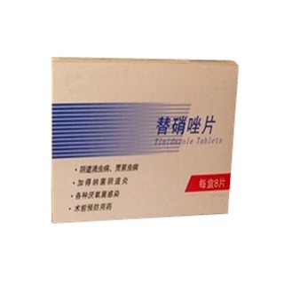 替硝唑片说明书|用法用量|注意事项