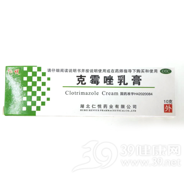 克霉唑乳膏说明书|用法用量|注意事项