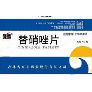 替硝唑片说明书|用法用量|注意事项