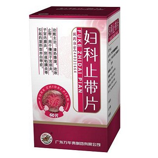 妇科止带片说明书|用法用量|注意事项