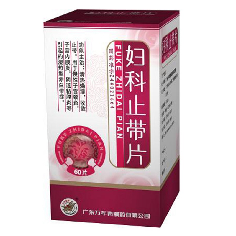 妇科止带片