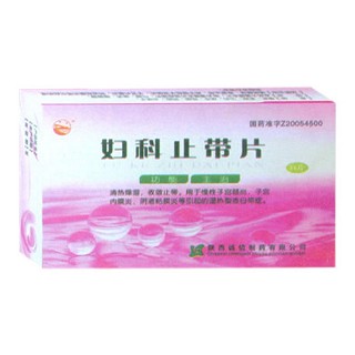 妇科止带片说明书|用法用量|注意事项