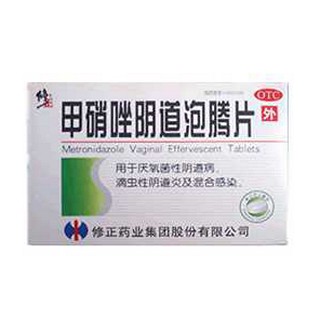 甲硝唑阴道泡腾片说明书|用法用量|注意事项