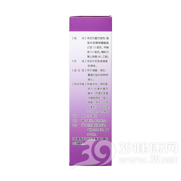 甲硝唑氯己定洗剂