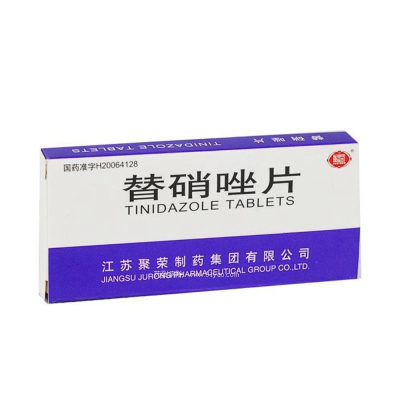 替硝唑片说明书|用法用量|注意事项