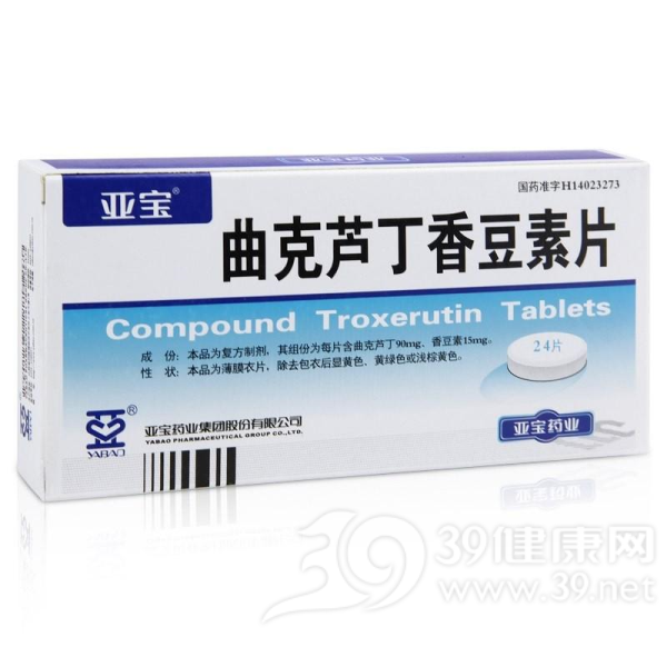 曲克芦丁香豆素片说明书|用法用量|注意事项