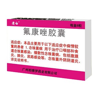 氟康唑胶囊说明书|用法用量|注意事项
