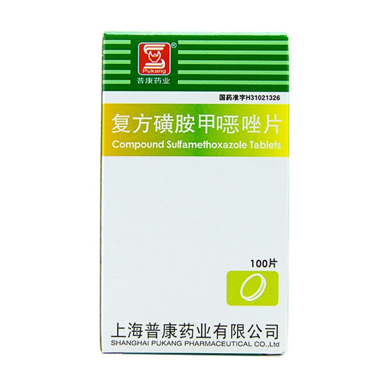复方磺胺甲噁唑片说明书|用法用量|注意事项