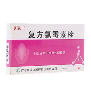 复方氯霉素栓说明书|用法用量|注意事项