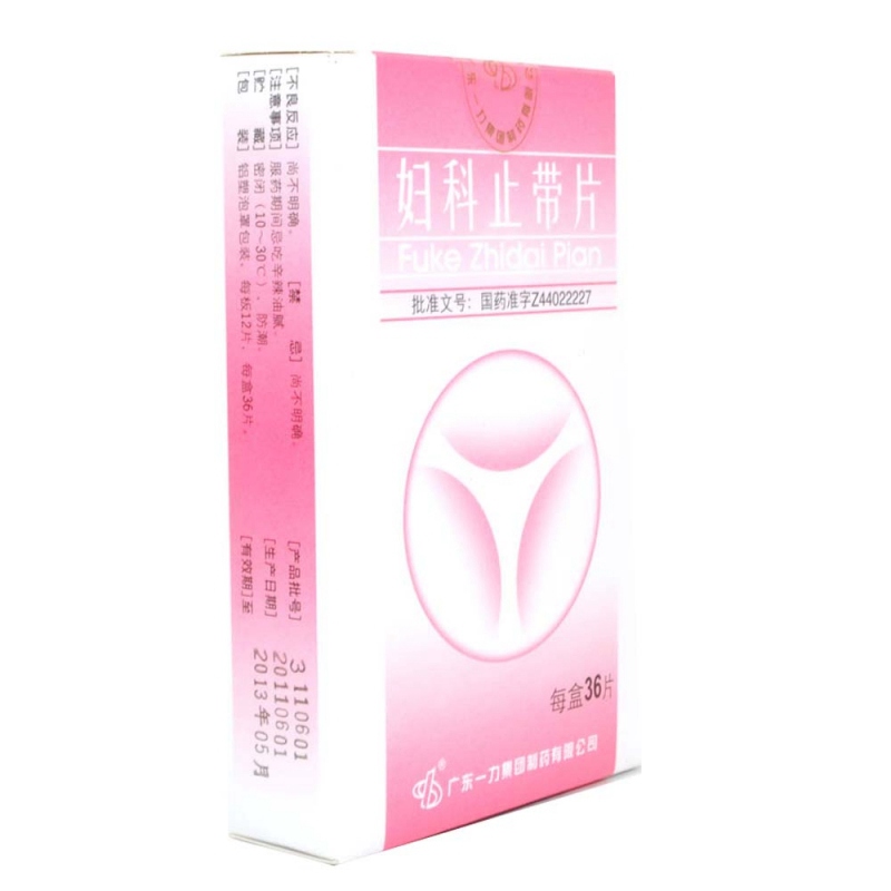 妇科止带片