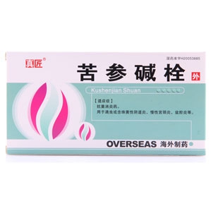 苦参碱栓说明书|用法用量|注意事项