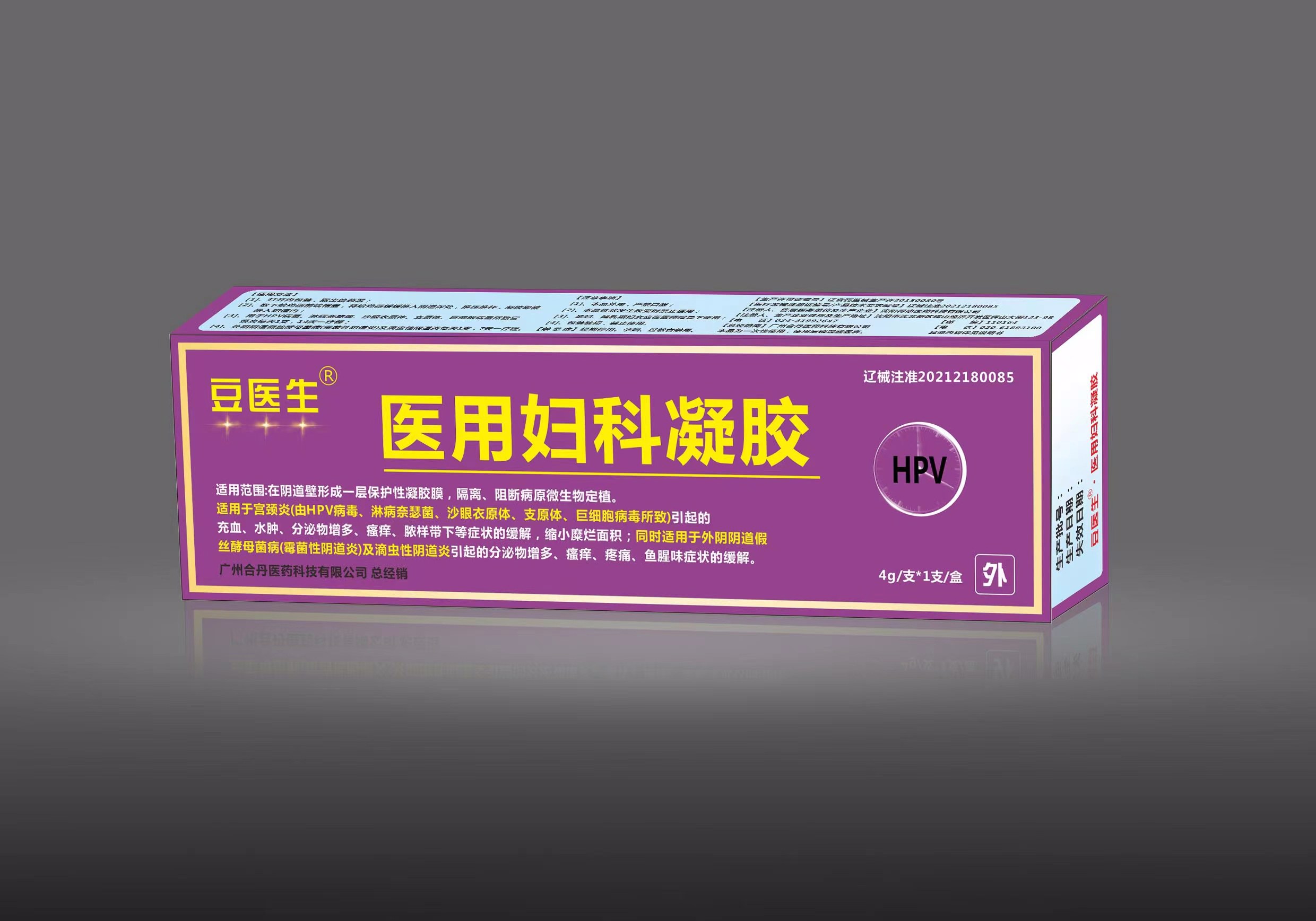 医用妇科凝胶说明书|用法用量|注意事项