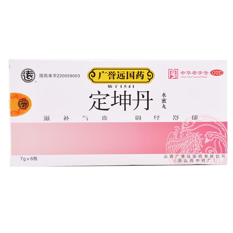 定坤丹水蜜丸(广誉远)