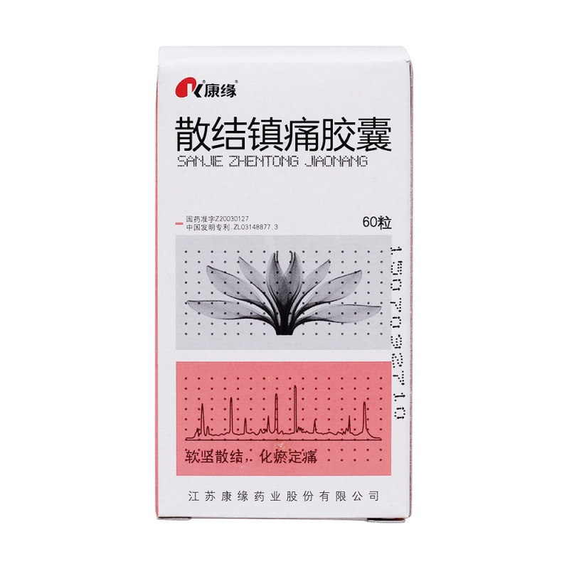散结镇痛胶囊(康缘)