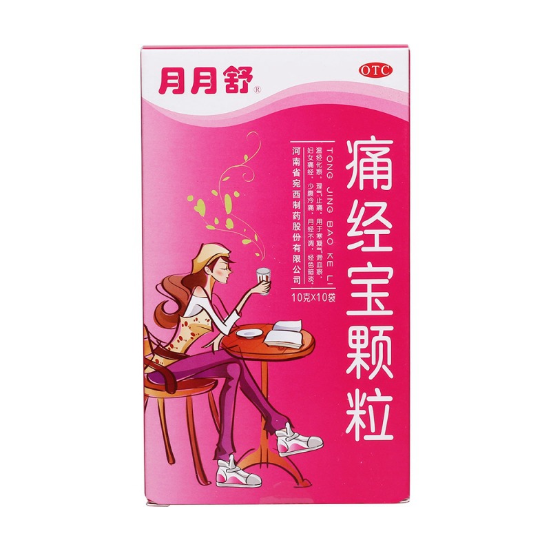 痛经宝颗粒(月月舒)