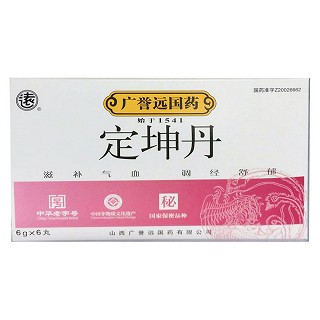 定坤丹(广誉远)说明书|用法用量|注意事项