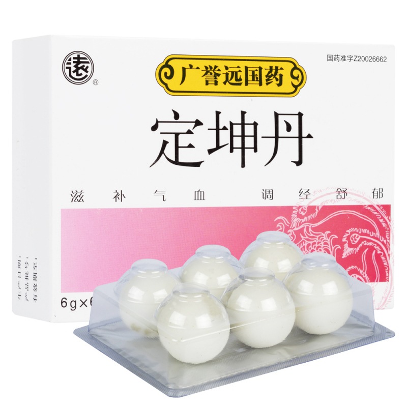 定坤丹(广誉远)