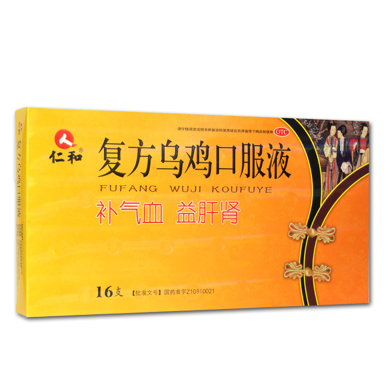 复方乌鸡口服液(半边天)说明书|用法用量|注意事项