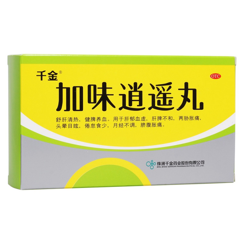 加味逍遥丸(千金)说明书|用法用量|注意事项