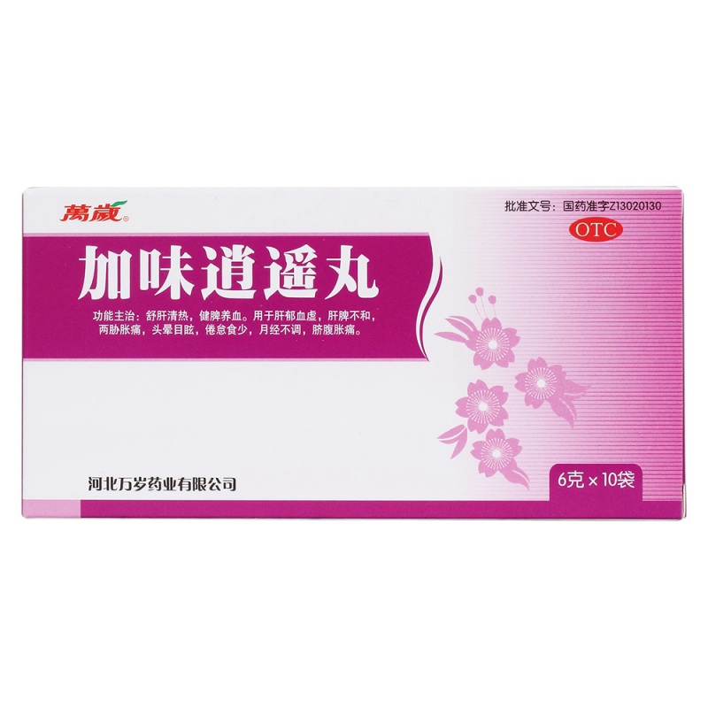 加味逍遥丸(万岁)