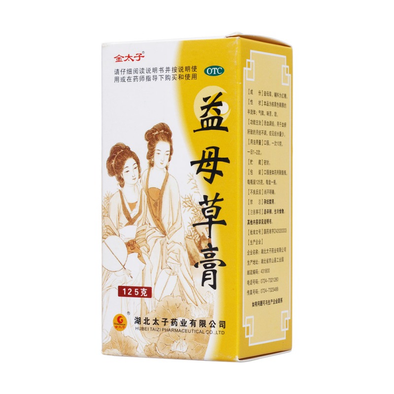 益母草膏(金太子)