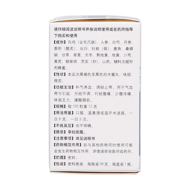 同仁乌鸡白凤丸(同仁堂)说明书|用法用量|注意事项