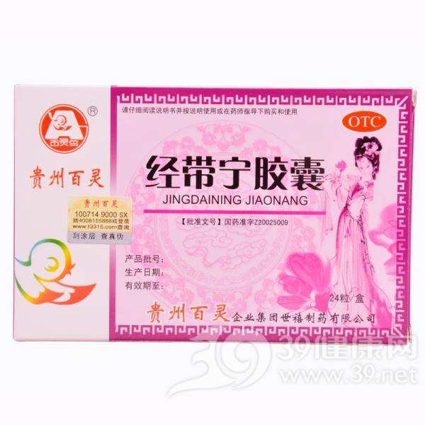 经带宁胶囊(百灵鸟)说明书|用法用量|注意事项