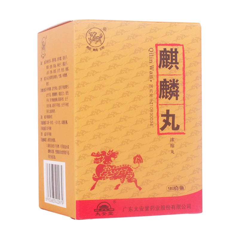 麒麟丸(麒麟牌)