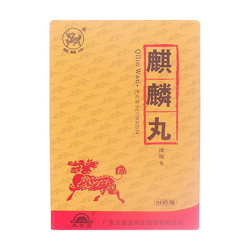 麒麟丸(麒麟牌)