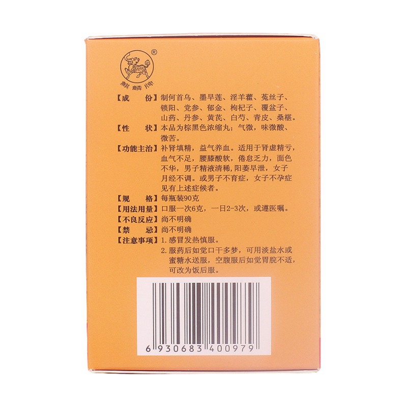 麒麟丸(麒麟牌)