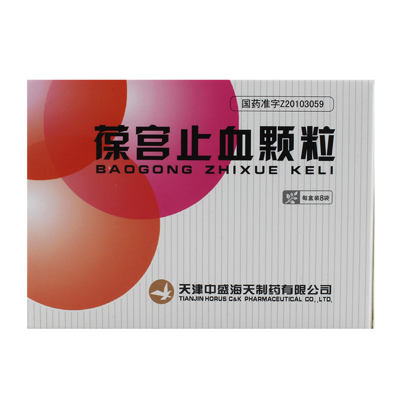 葆宫止血颗粒(海天 )说明书|用法用量|注意事项
