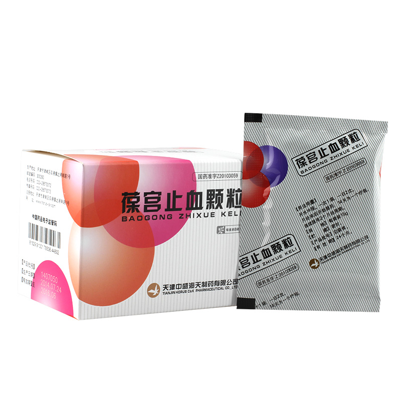 葆宫止血颗粒(海天)