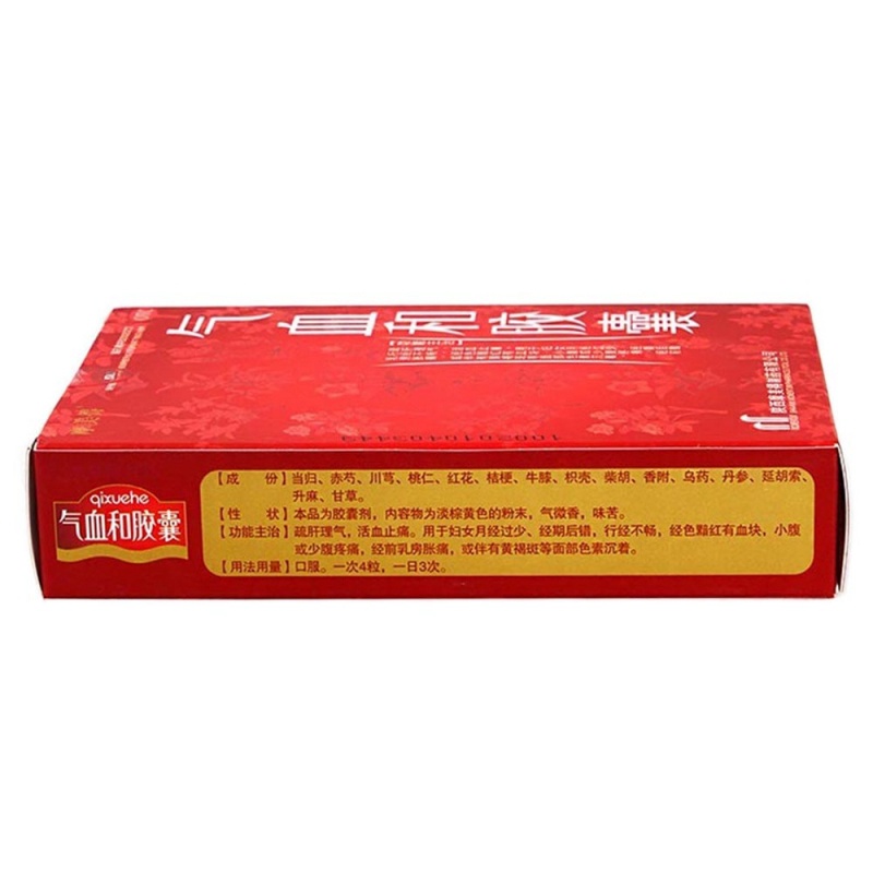 气血和胶囊(摩美得)