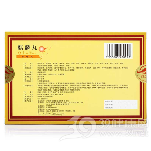 麒麟牌 麒麟丸(麒麟丸)